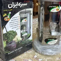سبزی خرد کن