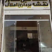 زمین چسبیده به طرح کلسون(کلستان)