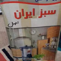 سبزی خردکن مارک سبز ایران