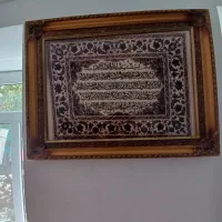 تابلو آیه الکرسی