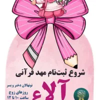 مربی و کارورز