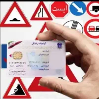 آموزشگاه راهنما رانندگی