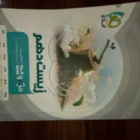 زیست میکرو دهم (کنکوری مناسب منبع اول و دوم زیست)