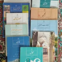 کتاب (هفتم) و پنجم ابتدایی