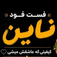 پیک موتوری جهت کار در فست فودی