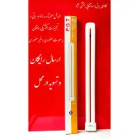 مهتابی FPL ارسال رایگان و تسویه در محل
