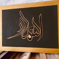 تابلوی کالیگرافی