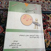 کتاب|کتاب و مجله آموزشی|مشهد, رده|دیوار
