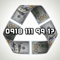 کاملا خشک و بدون زنگخور