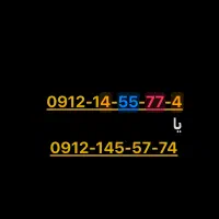 0912-14-55-77-4