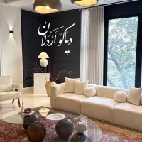 175-متر-فول-فرنیش-اباذر-دیاکو-اردلان