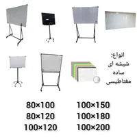 مدل Magnetic/ساده/شیشه ای/starتخته وایت برد|لوازم التحریر|تهران, یافت‌آباد|دیوار