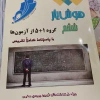 کتاب|کتاب و مجله آموزشی|بروجرد, |دیوار