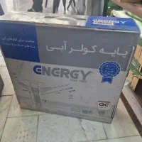 پایه کولر ابی انرژی نو