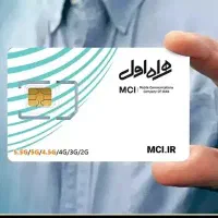 سیم کارت ۰۹۱۳۱۷۲۰۹۶۲