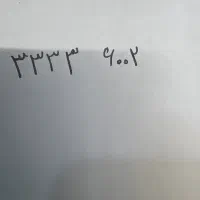 خط تلفن ثابت