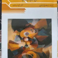 کتب روانشناسی