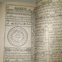 سر کتاب .دعا نویس