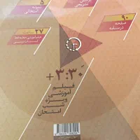 کتاب کار ریاضی