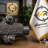 بست داربست ایران بست فولادبست فولادشرق اتصال رابط