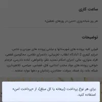 وکیل بنام پریچهر شمس کلاهبردا است