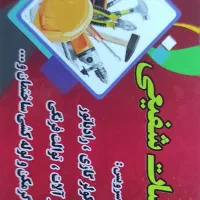 جذب نیرو در تاسیسات