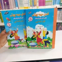 کتاب فصل میوه چینی پیش اول دوم سوم چهارم تابستان