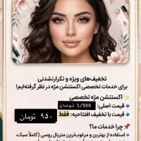 افتتاحیه سالن زیبایی