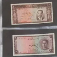 ۲۰ ریال سری سوم و پنجم