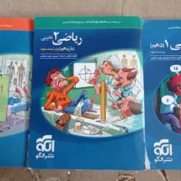 کتاب های ریاضی نشر الگو تک پایه