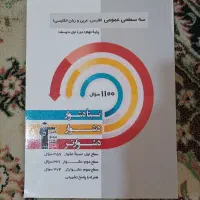 کتاب تست کانون