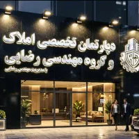 آپارتمان-155-متر-شهرک-کاوه