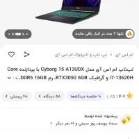 فروش لب تاب msi cyborg i7