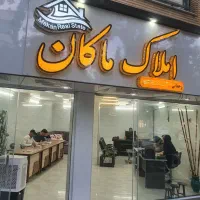 فروش ورهن مغازه/ شهدا/پاخورعالی