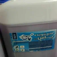 پخش مواد شوینده با نازلترین قیمت