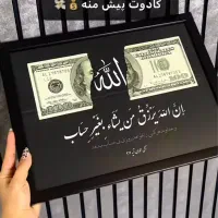 تابلو رزق و روزی