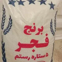 برنج محلی فجر