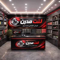 استخدام مکانیک جلوبندی ساز تعویض کار لنت