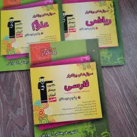 کتاب های کمک آموزشی و تیزهوشان