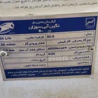 آبگرمگن مخزن دار