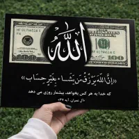 هدیه ویژه تابلو رزق و روزی (تابلو دلار)