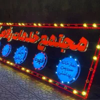 تابلو سازی