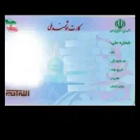 کیف مدارک قهوه‌ای گمشده با کارت ملی