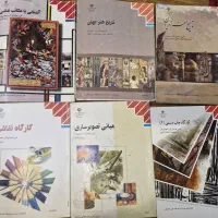 کتاب های کنکور هنر