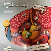 کتاب های آموزشی و تست ویژه کنکوری ها