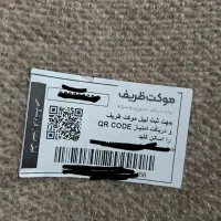 موکت ظریف مدل پرادا
