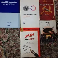 کتاب های بشدت جذاب