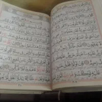 فال وسرکتاب قران مجید