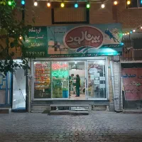 مغازه تجاری