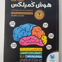 کتاب تیزهوشان نهم
